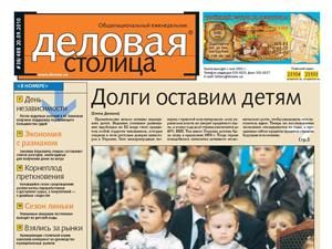 Огляд преси за 21 вересня - 21 вересня 2010 - Телеканал новин 24 Огляд преси за 21 вересня - 21 вересня 2010 - Телеканал новин 24