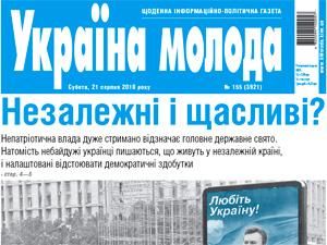 Огляд преси за 22 вересня - 22 вересня 2010 - Телеканал новин 24