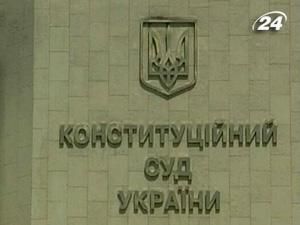 Конституційний суд розпочав засідання щодо скасування політреформи 2004 року