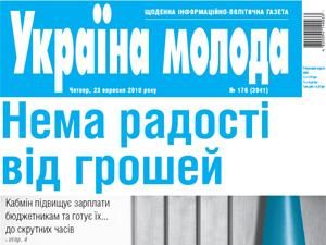Огляд преси за 23 вересня - 23 вересня 2010 - Телеканал новин 24 Огляд преси за 23 вересня - 23 вересня 2010 - Телеканал новин 24