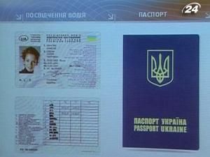 МВС хоче об’єднати внутрішній і зовнішній паспорти в один МВС хоче об’єднати внутрішній і зовнішній паспорти в один