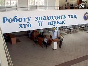 Безробітні не розуміють, чого хочуть роботодавці Безробітні не розуміють, чого хочуть роботодавці