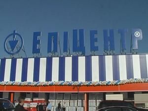 У Луцьку відкрили будівельний гіпермаркет "Епіцентр" У Луцьку відкрили будівельний гіпермаркет "Епіцентр"