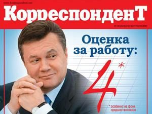 Огляд преси за 26 вересня - 26 вересня 2010 - Телеканал новин 24