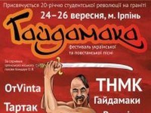 На фестивалі патріотичної пісні на організаторів напали невідомі з битами