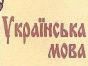 Експерти: закон про мови може викликати агресію