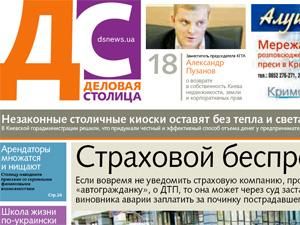 Огляд преси за 28 вересня - 28 вересня 2010 - Телеканал новин 24 Огляд преси за 28 вересня - 28 вересня 2010 - Телеканал новин 24