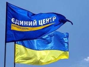 "Єдиний центр" висунув екс-губернатора кандидатом у мери "Єдиний центр" висунув екс-губернатора кандидатом у мери