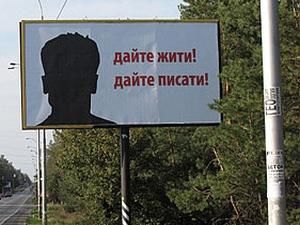 Кучму, Литвина і Януковича закликають "Дати жити!" (ФОТО) Кучму, Литвина і Януковича закликають "Дати жити!" (ФОТО)