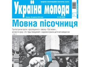 Огляд преси за 29 вересня - 28 вересня 2010 - Телеканал новин 24 Огляд преси за 29 вересня - 28 вересня 2010 - Телеканал новин 24