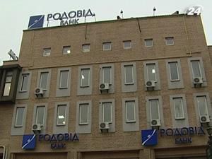 НБУ пропонує докапіталізувати "Родовід Банк" НБУ пропонує докапіталізувати "Родовід Банк"