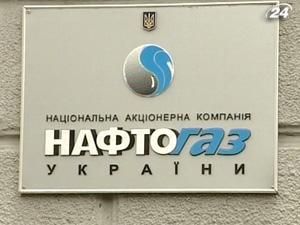 "Нафтогаз" знову програв у суді "РосУкрЕнерго"