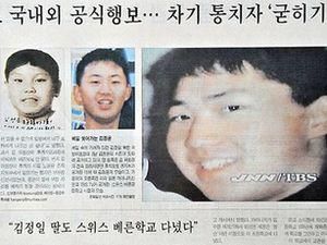 Син Північнокорейського диктатора отримав декілька впливових посад Син Північнокорейського диктатора отримав декілька впливових посад