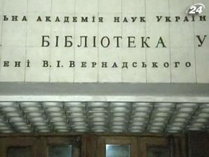 Київ: вибуху у бібліотеці Вернадського не було, але жертви є Київ: вибуху у бібліотеці Вернадського не було, але жертви є