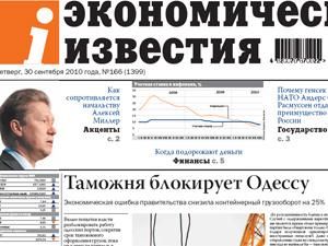 Огляд преси за 30 вересня - 30 вересня 2010 - Телеканал новин 24 Огляд преси за 30 вересня - 30 вересня 2010 - Телеканал новин 24