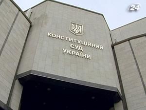 КСУ оприлюднить рішення щодо законності конституційних змін 2004 р. КСУ оприлюднить рішення щодо законності конституційних змін 2004 р.