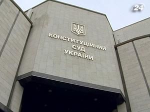 КСУ оприлюднить рішення щодо законності конституційних змін 2004 р.