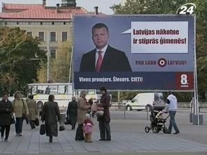 Латвія готується до парламентських виборів, що відбудуться в суботу Латвія готується до парламентських виборів, що відбудуться в суботу