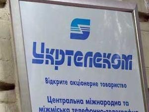 "Укртелеком" готують до продажу "Укртелеком" готують до продажу