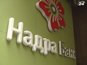Аудит банку "Надра" проведе Ernst&Young Аудит банку "Надра" проведе Ernst&Young
