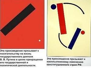 Картина із закликом вбити Путіна виставлятиметься у Луврі Картина із закликом вбити Путіна виставлятиметься у Луврі