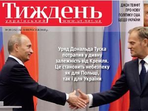 Огляд преси за 3 жовтня Огляд преси за 3 жовтня