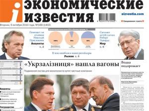Огляд преси за 5 жовтня - 5 жовтня 2010 - Телеканал новин 24 Огляд преси за 5 жовтня - 5 жовтня 2010 - Телеканал новин 24