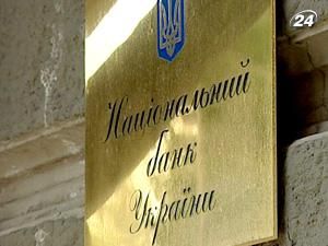 НБУ повернув ставки рефінансування до попереднього значення НБУ повернув ставки рефінансування до попереднього значення