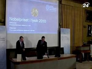 Лауреатами Нобелівської премії з фізики стали вихідці з Росії