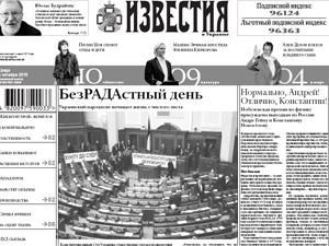 Огляд преси за 6 жовтня - 6 жовтня 2010 - Телеканал новин 24 Огляд преси за 6 жовтня - 6 жовтня 2010 - Телеканал новин 24