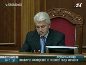 Рада створила комісію для підготовки змін законодавства