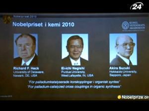Нобеля з хімії отримали Хек, Негісі та Судзукі Нобеля з хімії отримали Хек, Негісі та Судзукі