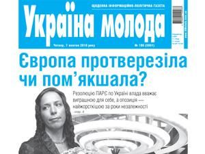 Огляд преси за 7 жовтня Огляд преси за 7 жовтня