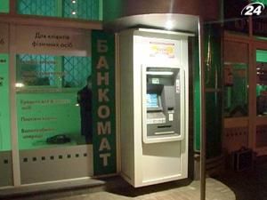 У Києві з банкомата вкрали майже 500 тисяч гривень У Києві з банкомата вкрали майже 500 тисяч гривень