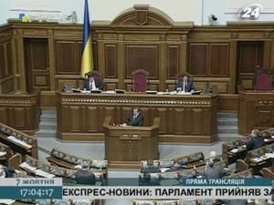 Рада схвалила в першому читанні проект Податкового кодексу - 7 жовтня 2010 - Телеканал новин 24 Рада схвалила в першому читанні проект Податкового кодексу - 7 жовтня 2010 - Телеканал новин 24