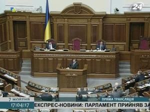 Рада схвалила в першому читанні проект Податкового кодексу - 7 жовтня 2010 - Телеканал новин 24