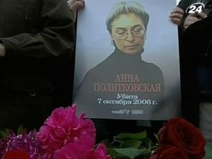 У Росії згадують Анну Політковську У Росії згадують Анну Політковську