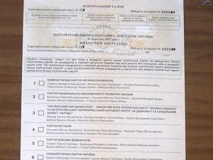 "Регіони" перші у списках бюлетнів "Регіони" перші у списках бюлетнів