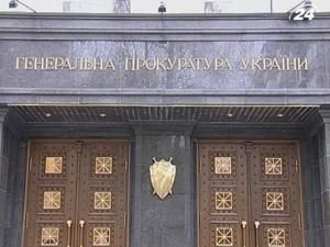 Генпрокуратура поновила досудове слідство у справі Пукача Генпрокуратура поновила досудове слідство у справі Пукача