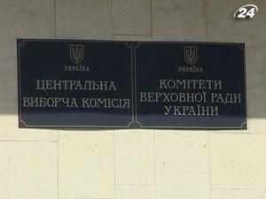 ЦВК зареєструвала 15 спостерігачів на місцевих виборах