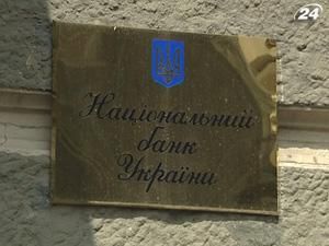 У вересні лише 1 банк отримав стабкредит НБУ У вересні лише 1 банк отримав стабкредит НБУ