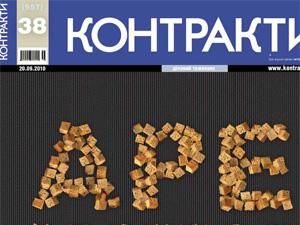 Огляд преси за 11 жовтня - 11 жовтня 2010 - Телеканал новин 24