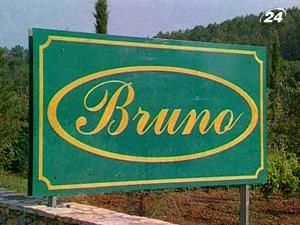 Ресторан К. Бруно - Мекка для відомих людей Ресторан К. Бруно - Мекка для відомих людей