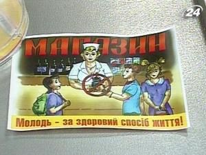 Полтава: підлітки закликають не продавати цигарки та алкоголь дітям Полтава: підлітки закликають не продавати цигарки та алкоголь дітям