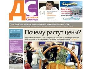 Огляд преси за 12 жовтня - 12 жовтня 2010 - Телеканал новин 24 Огляд преси за 12 жовтня - 12 жовтня 2010 - Телеканал новин 24