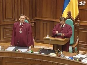 Конституційний суд дозволив депутатам та суддям викладати у робочий час Конституційний суд дозволив депутатам та суддям викладати у робочий час