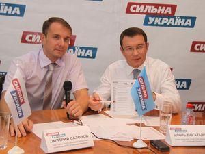 Син Богатирьової більше не голова Донецької облорганізації "Сильна Україна" Син Богатирьової більше не голова Донецької облорганізації "Сильна Україна"