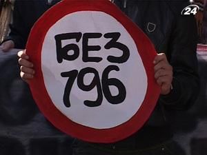 Українські студенти протестують проти платних послуг у ВНЗ Українські студенти протестують проти платних послуг у ВНЗ