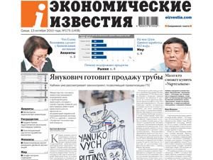 Огляд преси за 13 жовтня - 13 жовтня 2010 - Телеканал новин 24 Огляд преси за 13 жовтня - 13 жовтня 2010 - Телеканал новин 24