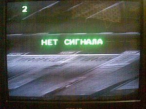 Білорусь: влада відключила російські канали "Перший", НТВ та РТР Білорусь: влада відключила російські канали "Перший", НТВ та РТР